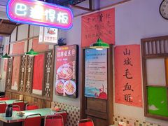 -川正旺江湖菜(三元桥店)