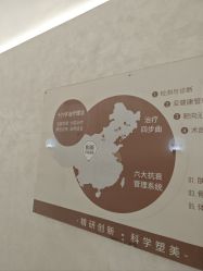 点击看大图 -和颜一美轻医美连锁