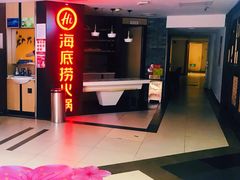 -海底捞火锅(崇文门新世界百货店)