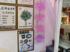 -大王油茶(二厂文创公园店)
