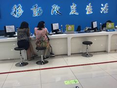 -中国移动(圆明园路营业厅)