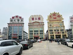 -蟹王楼