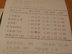账单-辛香汇(大华第一坊店)