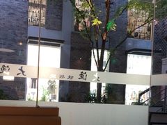 -大渔铁板烧(花园道店)