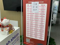 -新航道雅思托福·留学·考研培训(人民广场校区)