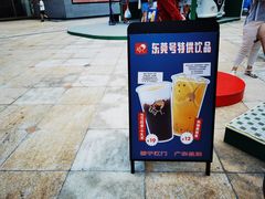 -喜茶(东莞汇一城店)