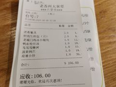 -老苏州大客堂·苏帮菜·松鼠桂鱼·苏州传统小吃(观前街人民商场店)