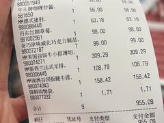 -山姆会员商店(邻瑞广场店)