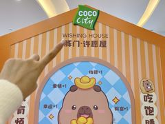 -深圳龙华星河COCO City(民治店)