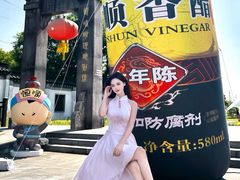 -镇江中国醋文化博物馆