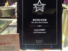 -AdD全日制餐厅(中谷花园酒店)