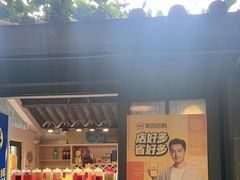 -海韵人家.海景花园经典云南菜(双廊店)