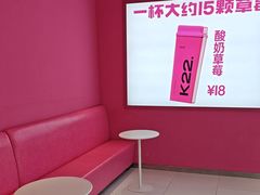 -K22.酸奶草莓(烟台芝罘店)