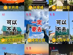-威海国际海水浴场旅游区