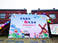 -菊园百果园