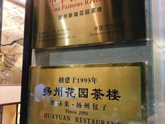 -花园茶楼(兴城西路店)