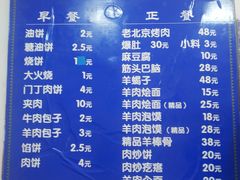 菜单-增盛魁小吃店