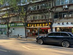 -丫丫汤膳打边炉(宏府408坊店)