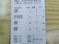 -牛马行牛肉饸饹铺(长春总店)