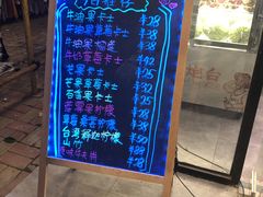 菜单-石炮台果汁冰(天河店)