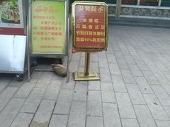 -盆满钵满·国家非遗传承(云台店)
