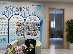 -上海大学附属上海和平眼科医院