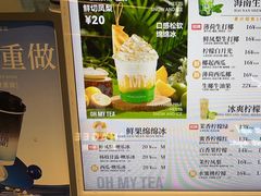 -OH MY TEA 奇妙特饮(天一店)