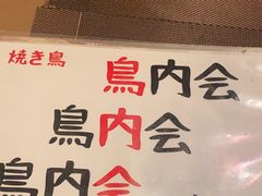 -鸟内会(河北路店)