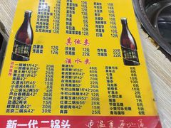 -平山城鑫烧烤(建国楼店)