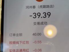 -河州春清真西北特色美食(虎踞路店)