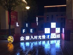 -湘湖金融镇
