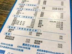 -老王太太串吧(中街店)