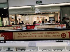 -宝岛眼镜(昆山前进店)
