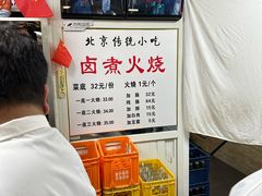 -陈记卤煮小肠
