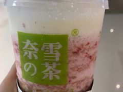 -奈雪的茶(石家庄万象城店)