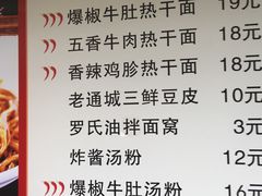 菜单-蔡记炸酱热干面(昌里路店)
