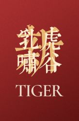 -藤薰定制中式嫁衣礼服旗袍店