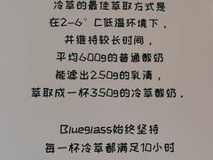 -Blueglass酸奶(财富购物中心店)