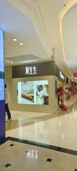 -周生生Chow Sang Sang(又一城店)