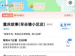 -重庆故事姊妹老火锅(财经学院店)