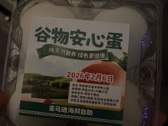 -亚马逊海鲜自助(梅溪湖步步高店)