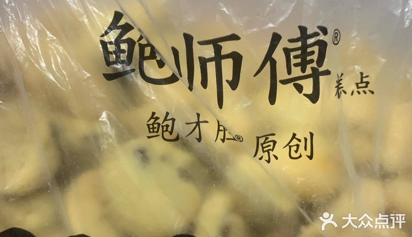 我的最爱奶香提子酥