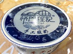 -桥门程记(兰州南关夜市店)