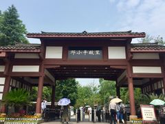 -邓小平故里