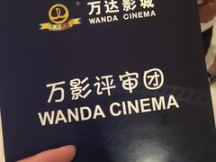 -万达影城(廊坊万达广场激光IMAX店)