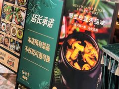 -云海肴·汽锅鸡·云南代表菜(天山百盛优客店)