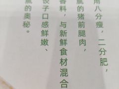 -袁记云饺(南门口店)