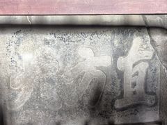 -石宝寨