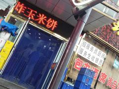 -黑龙江美食城(三角公园店)