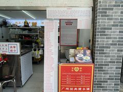 -百花传统甜品店(原址店)